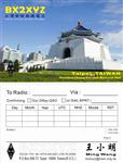 More QSL Card 1