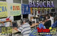 BV50CRA/9 QSL Card