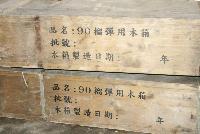 Tour_90mm Cannon Shell Box