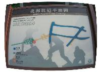 Tour_BeiHaiTunnel Plane