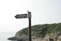 Tour_BeiHai Tunnel Signpost