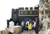 Tour_DaHan Stronghold Entrance