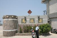 Tour_Matsu Milltary Harbour JA3AQM