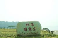 Tour_Signage Of Northern Sea Recreation