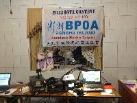 IOTA CONTEST CQ STATION<br />IC-7410+HL-550FX+SPIDERBEAM