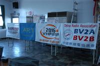 2016 VHF QSO PARTY