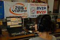 2016 VHF QSO PARTY