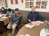 2023 ART Annual Meeting