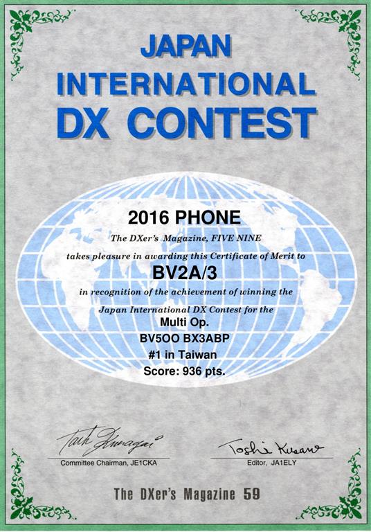 JIDX SSB Contest, Taiwan #1