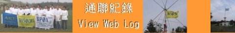 View Web Log