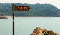 Tour_DaHan Stronghold Signpost