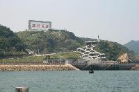 Transport_Fortress Sign On NanGan Island