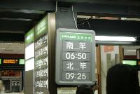 Transport_Schedule To Matsu
