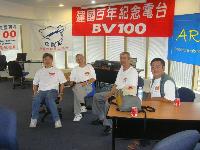 BV1EJ, BV2DK, BX9AAA, BX4AN