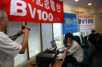 BU2AO首呼