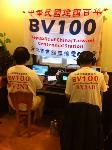 BV2NT BX2AB值機