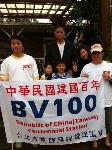 BX2ABL全家福與兄弟檔BV2NT/BX2AB