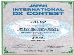 2011 - JIDX CW DX Contest, World #2, Asia #1, Taiwan #1