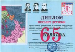 2005 - Russia 65th Award