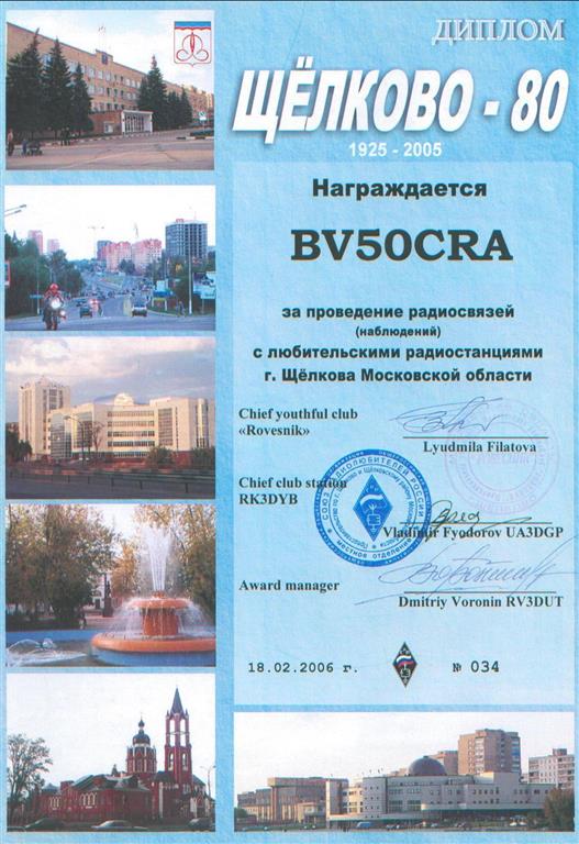 Russia Award