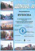 2005 - Russia Award