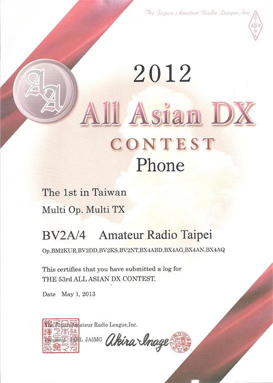 All Asian SSB Contest, Taiwan #1