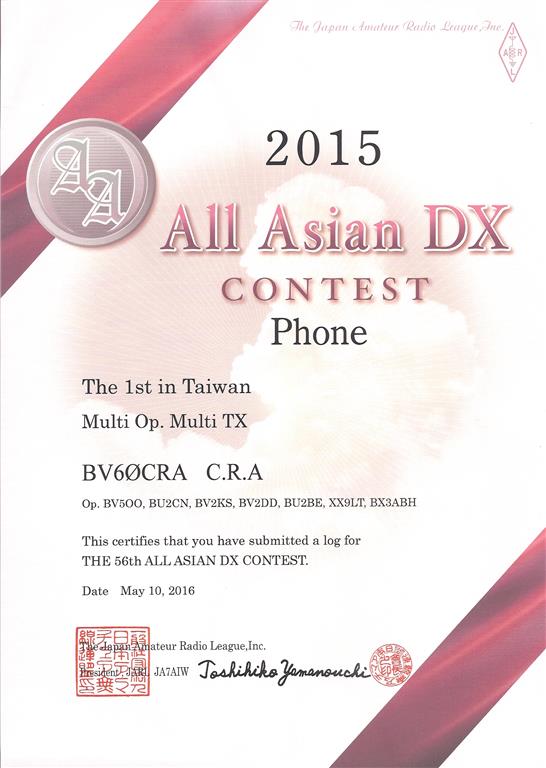 All Asian SSB Contest, Taiwan #1