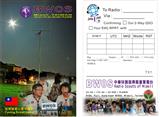 開新視窗瀏覽20151112-15234752-m.jpg QSL Card 原尺寸圖