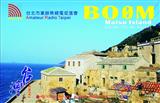 開新視窗瀏覽BO0M-m.jpg QSL Card 原尺寸圖