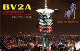 開新視窗瀏覽BV2A-m.jpg QSL Card 原尺寸圖