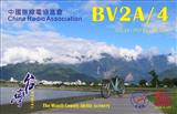 開新視窗瀏覽BV2Ap4-m.jpg QSL Card 原尺寸圖