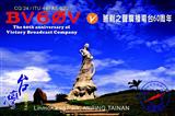 開新視窗瀏覽BV60V_1-m.jpg QSL Card 原尺寸圖