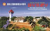 開新視窗瀏覽BV60V_2-m.jpg QSL Card 原尺寸圖